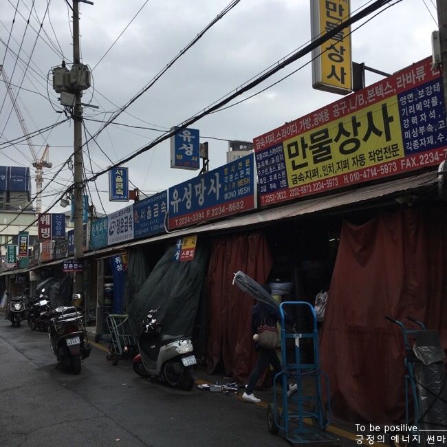 만물상사 이미지