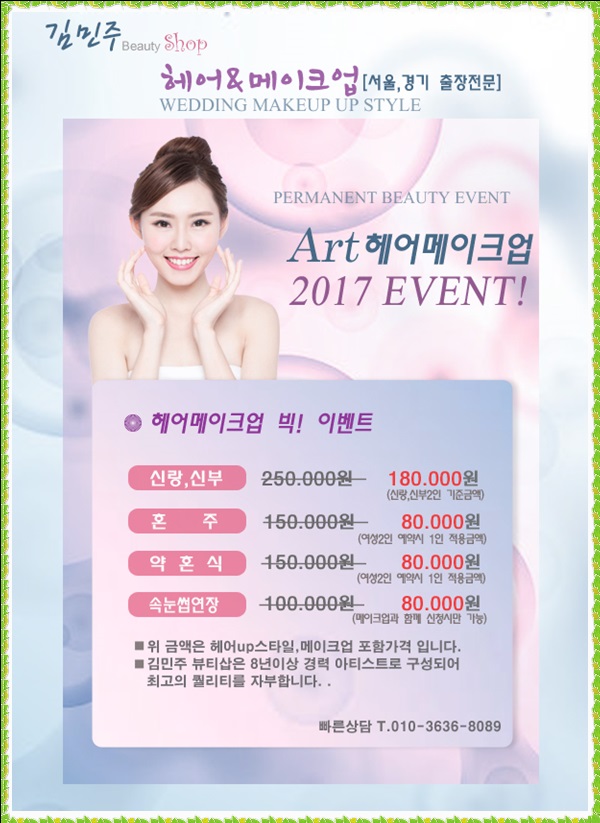 김민주뷰티헤어 이미지