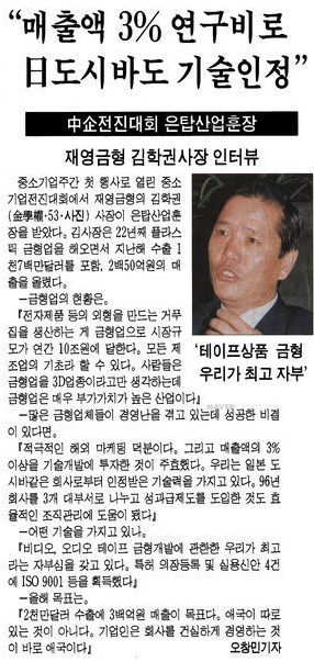재영산업 이미지