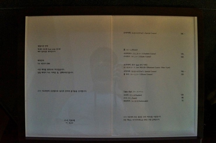 스시기요세 이미지