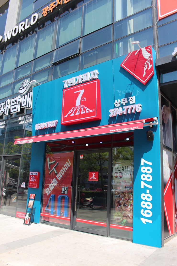 7번가피자 상무점 이미지