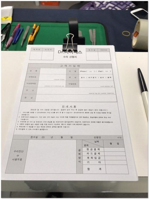 Dr아이픽스평택아이폰수리 이미지