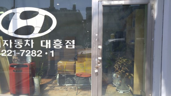 대흥자동차유리 이미지