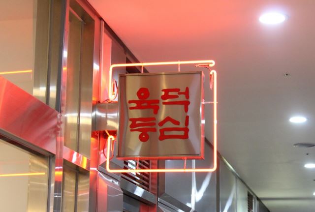 유신(USIN) 이미지