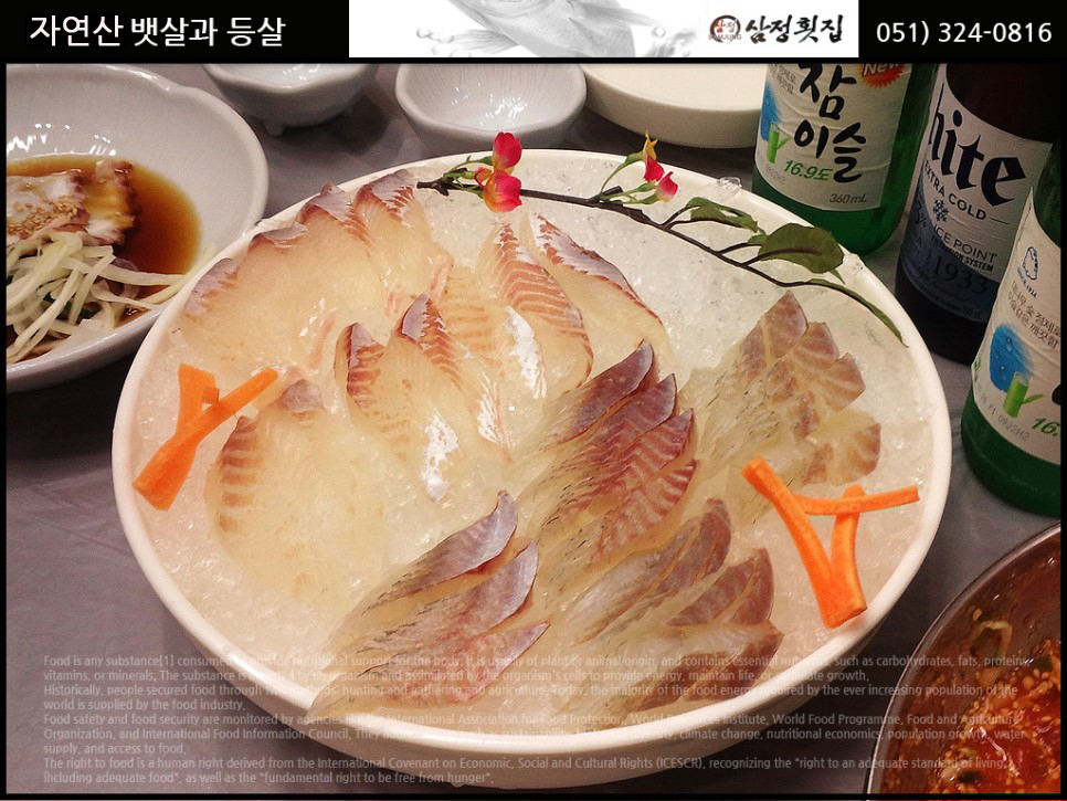 삼정횟집 이미지