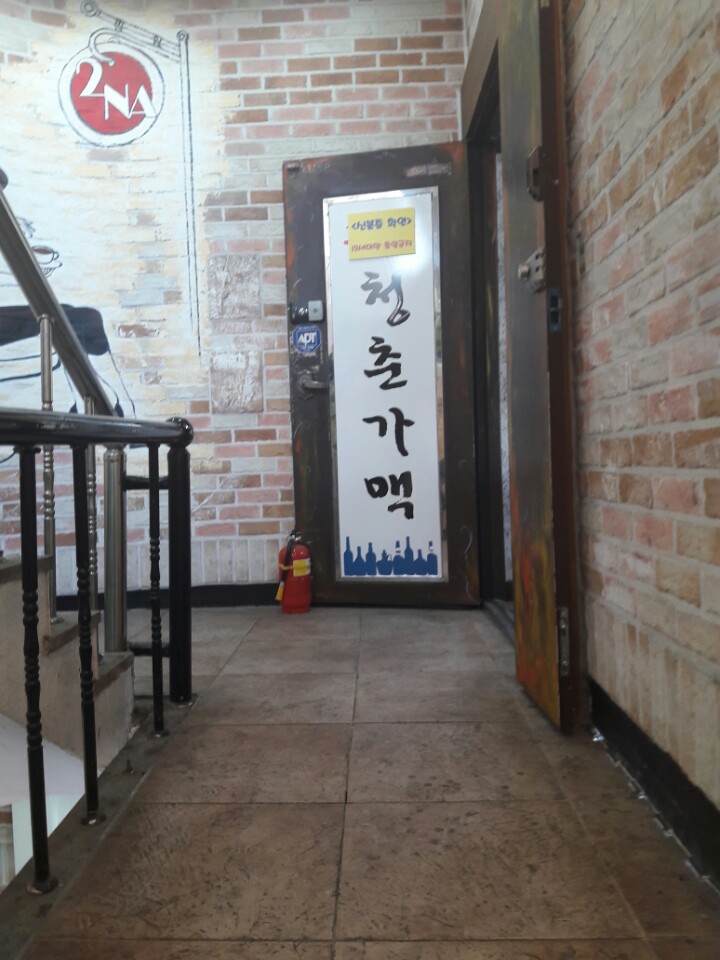 청춘가맥 이미지