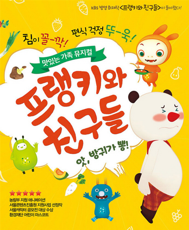 올바른친구들 이미지
