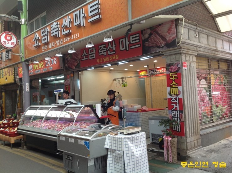 소담축산 이미지