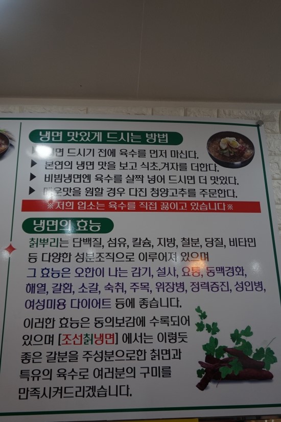 조선칡냉면 이미지