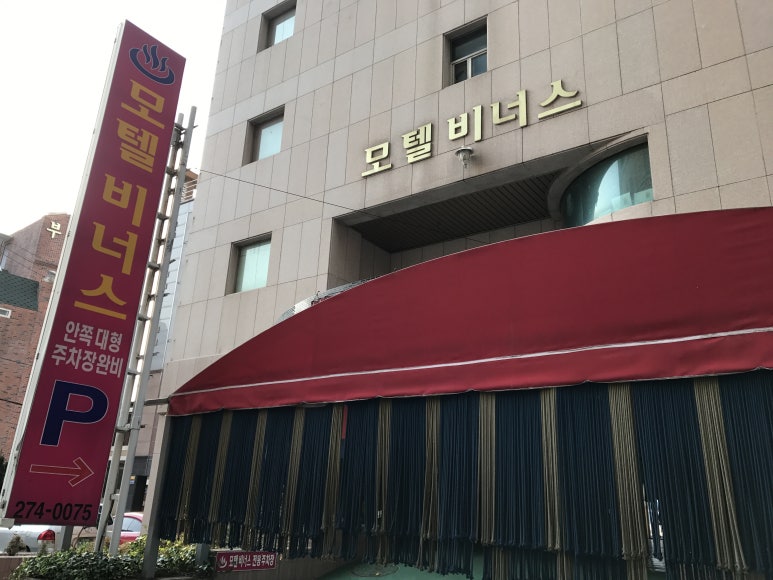 비너스모텔 이미지