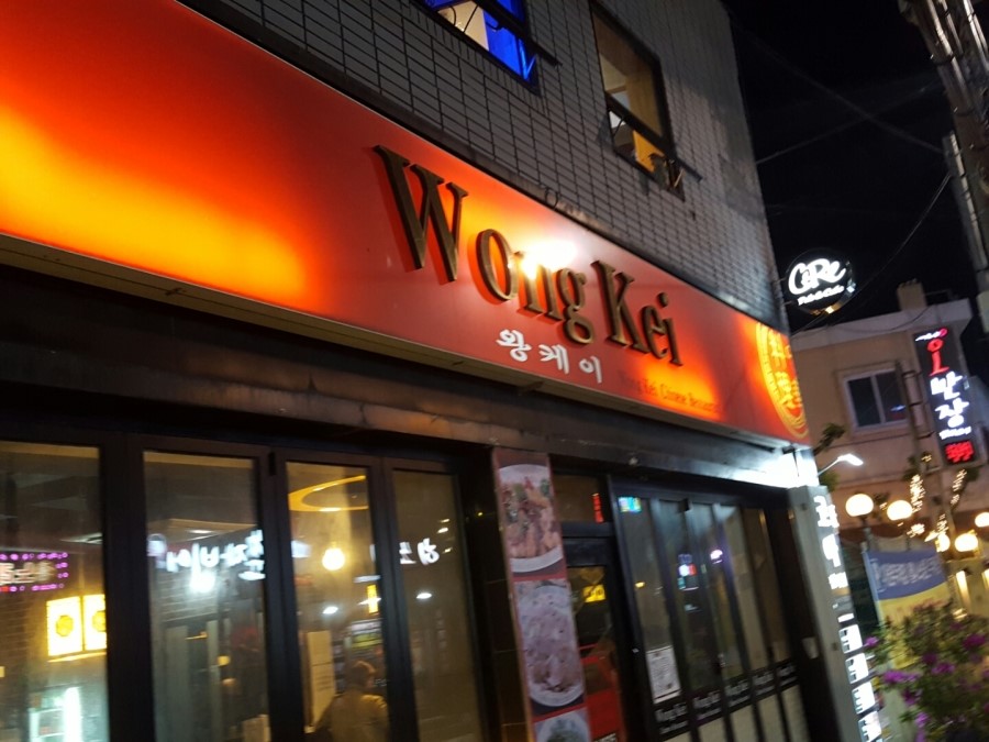 왕케이 이미지