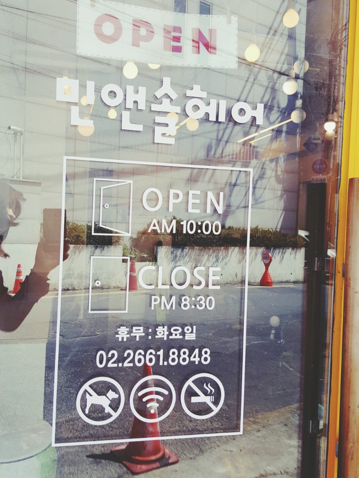 민앤솔헤어 이미지