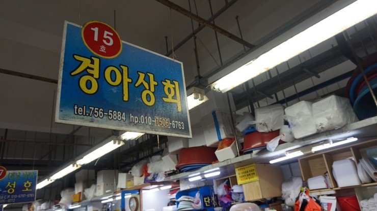 경아상회 이미지