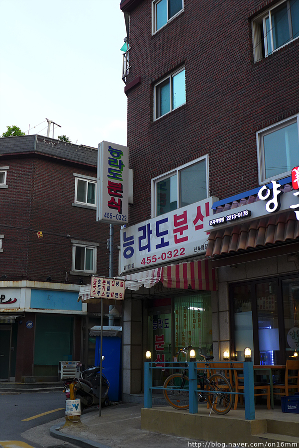 능라도분식 이미지