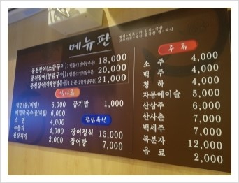 동강숯불민물장어 이미지
