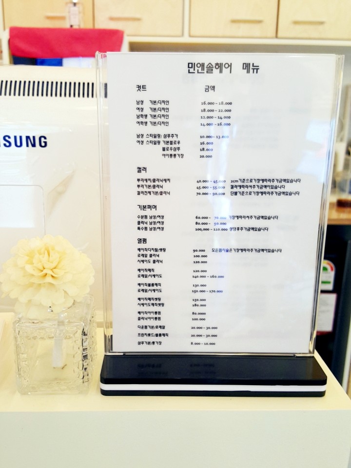 민앤솔헤어 이미지