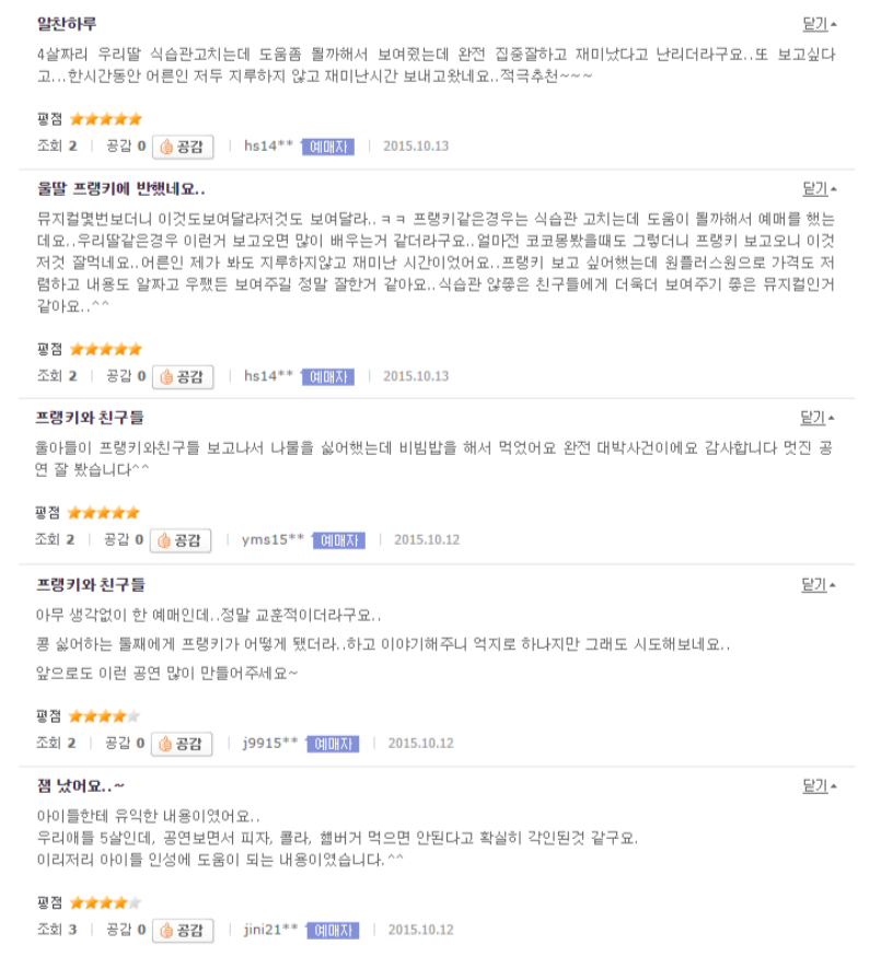 올바른친구들 이미지