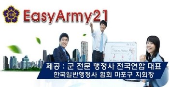 온나라행정사사무소 이미지