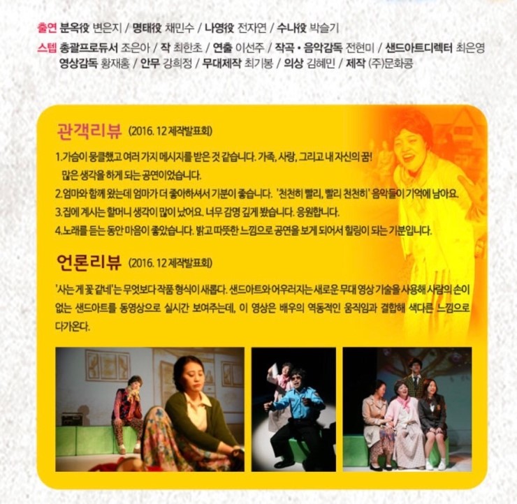 꽃샌드 이미지