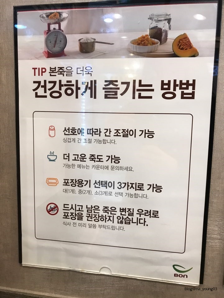 본죽카이저수정역점 이미지