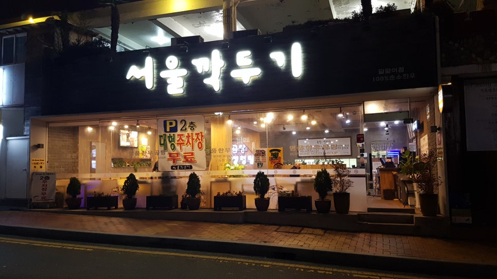 곰탕 설렁탕 이미지