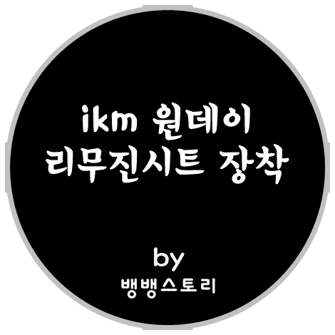 청덕모터스 이미지