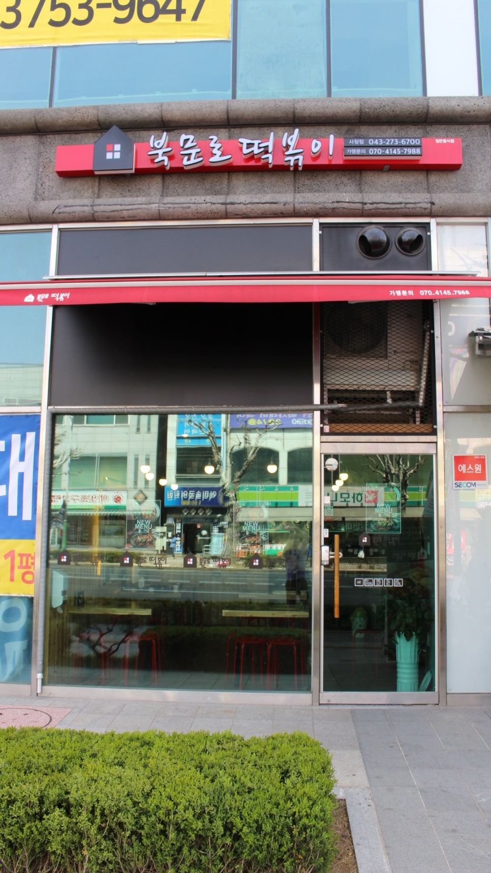 두진떡볶이 이미지