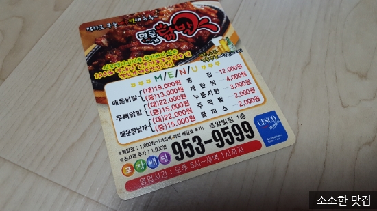 문산야식 이미지