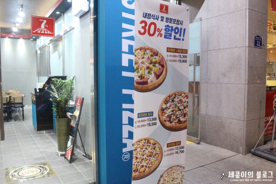 7번가피자첨단2지구점 이미지