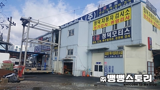 청덕모터스 이미지