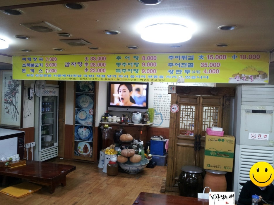 산수골추어탕감자탕 이미지