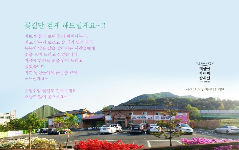 예선한의원 이미지