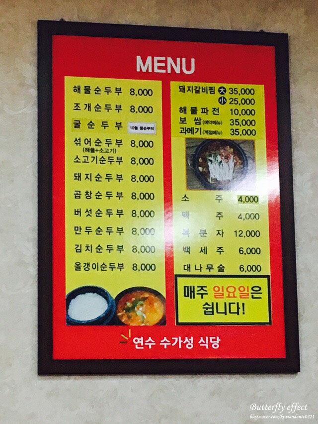 연수수가성 이미지