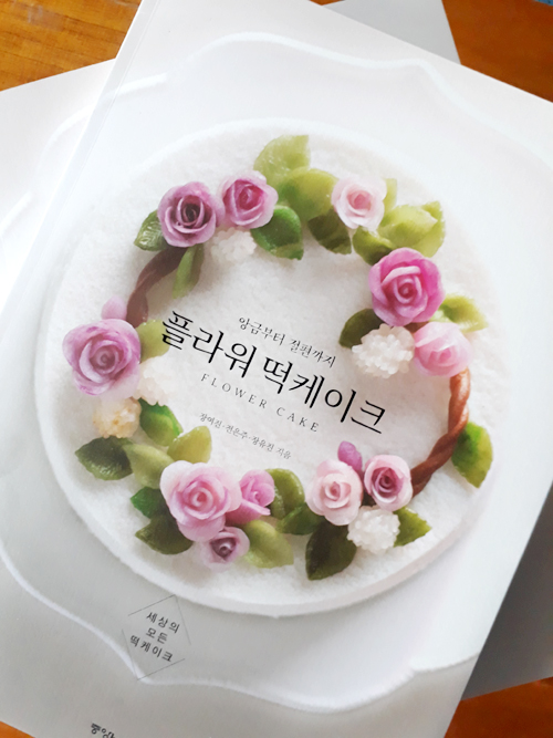워킹플라워 이미지