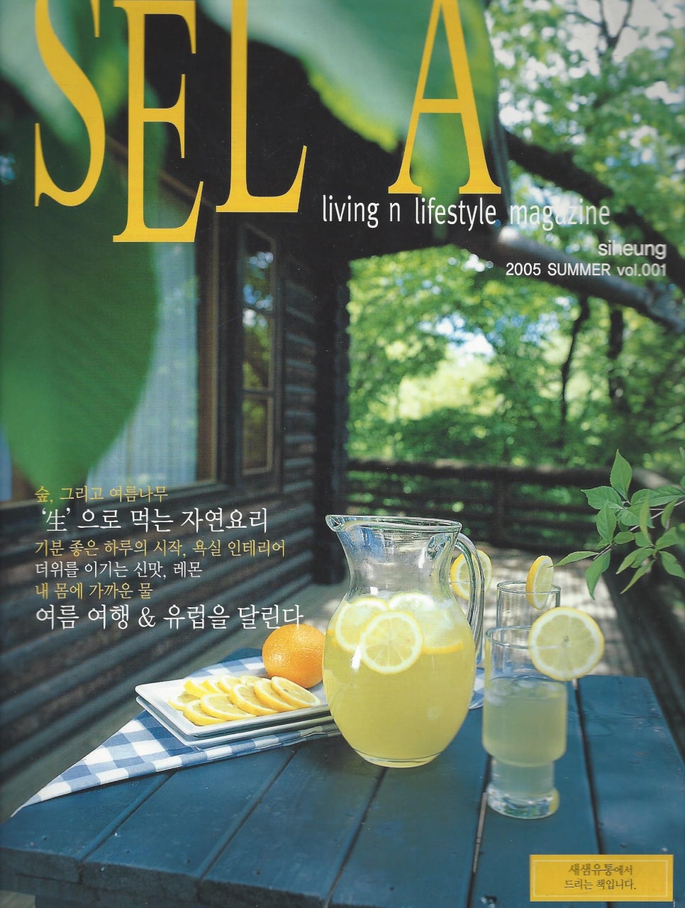 새샘유통 이미지