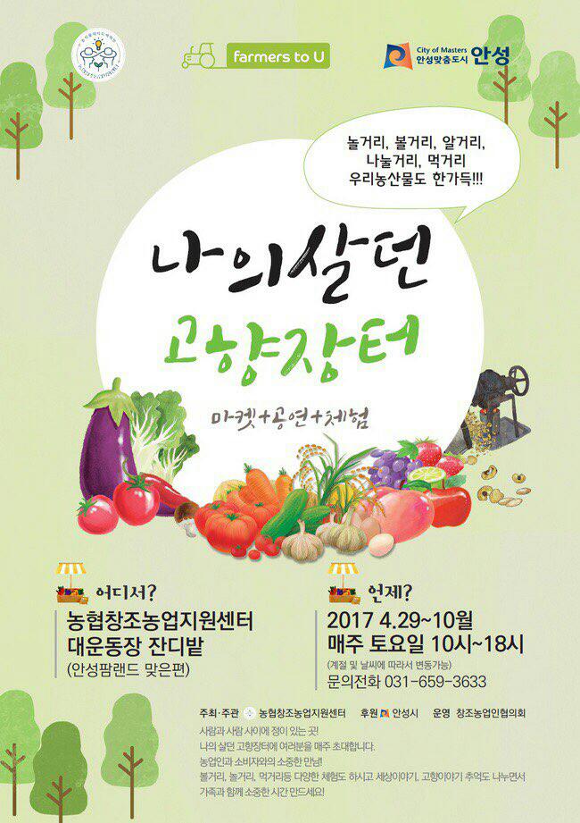 고향농산 이미지