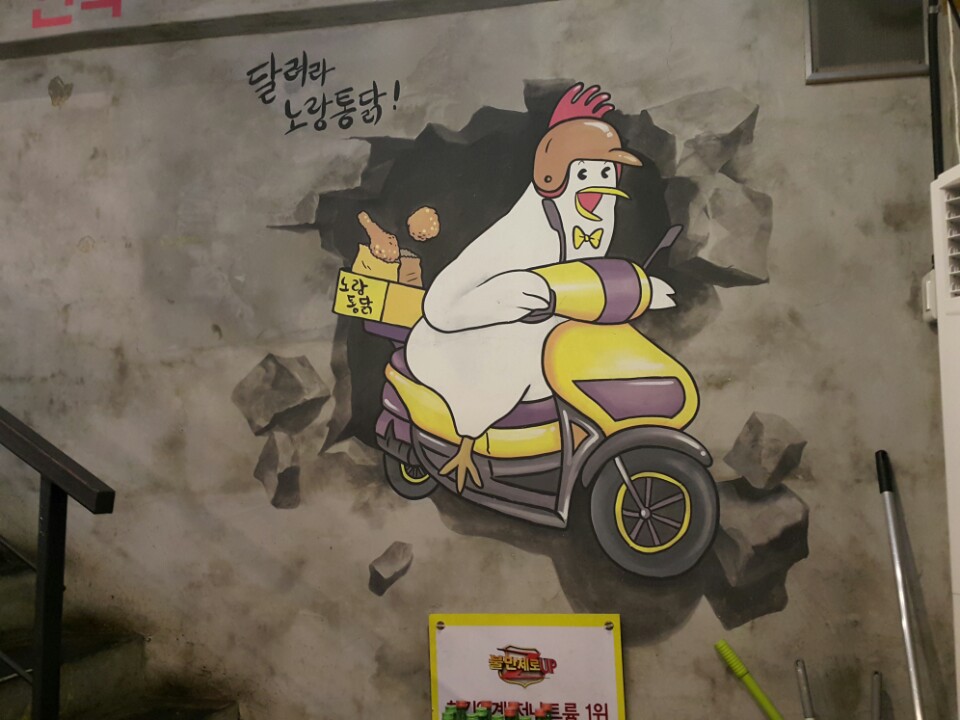옛날가마솥치킨 이미지