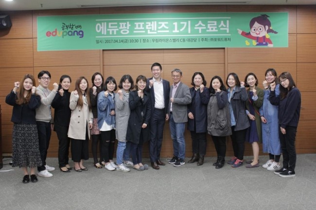 에듀팡 이미지