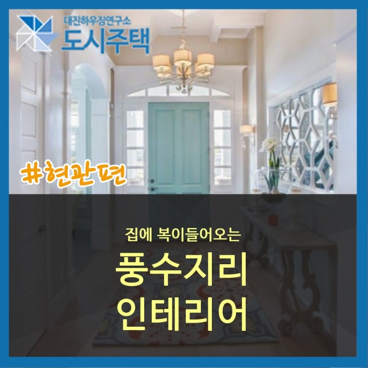 대진인테리어 이미지