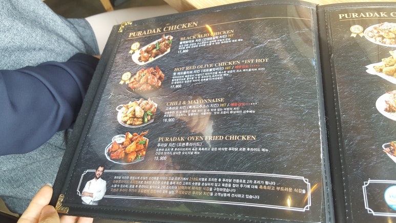 푸라닭전남 이미지