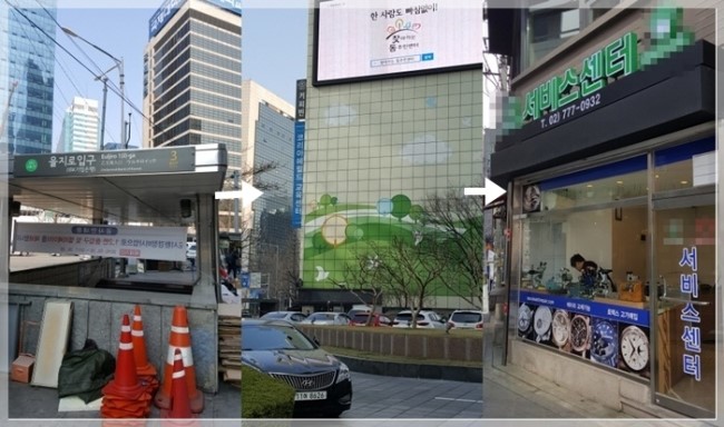 을지로입구명품시계 이미지