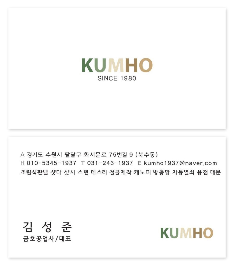 금호공업사 이미지