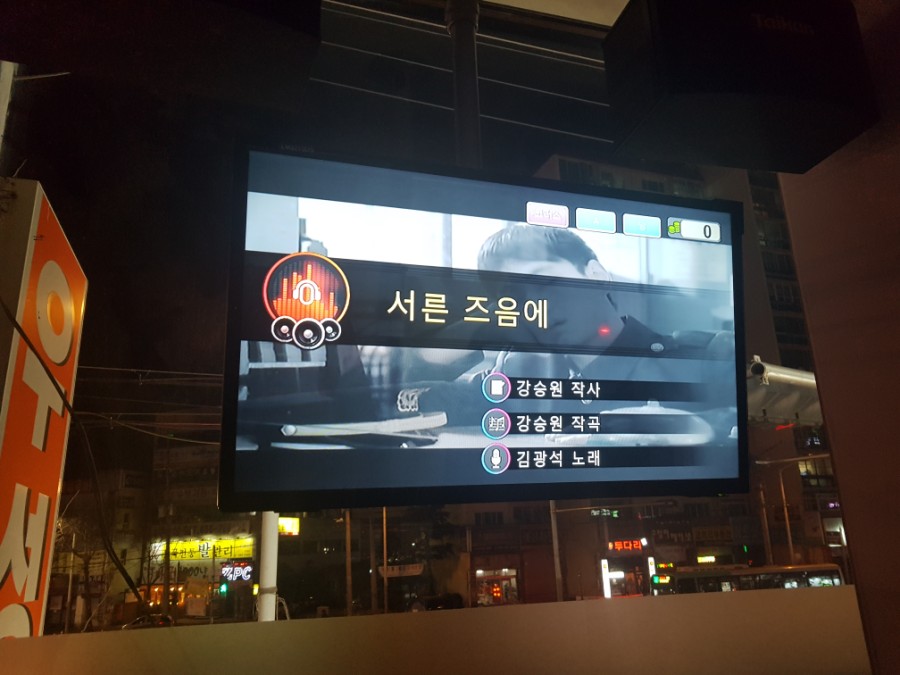 1박2일노래연습장 이미지