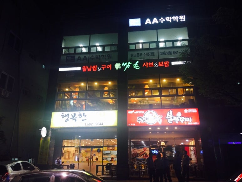 써브웨이거제아주점 이미지
