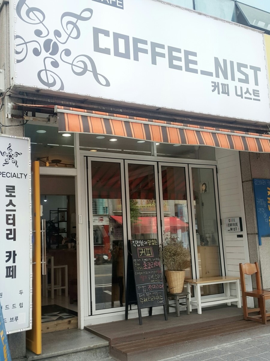커피니스트 이미지