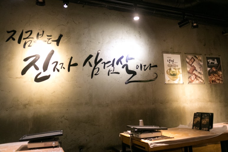 건대하남돼지집 이미지
