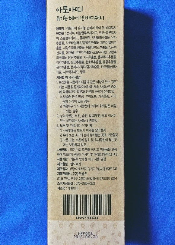 한생인 이미지