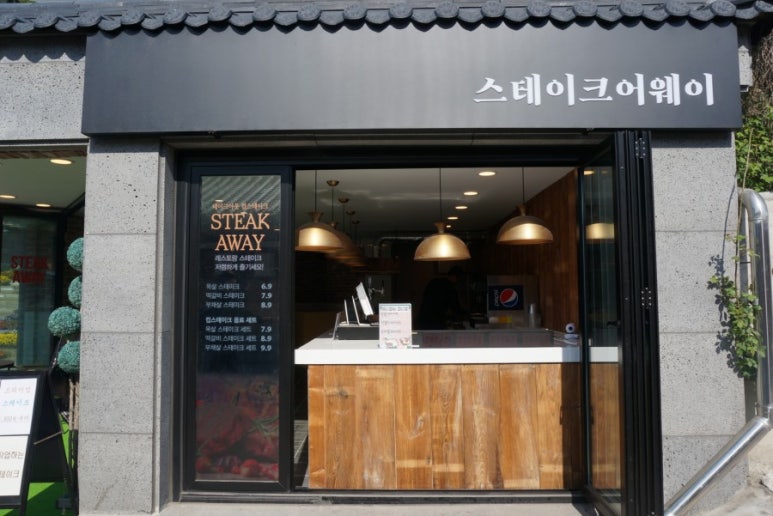 스테이크어웨이 이미지