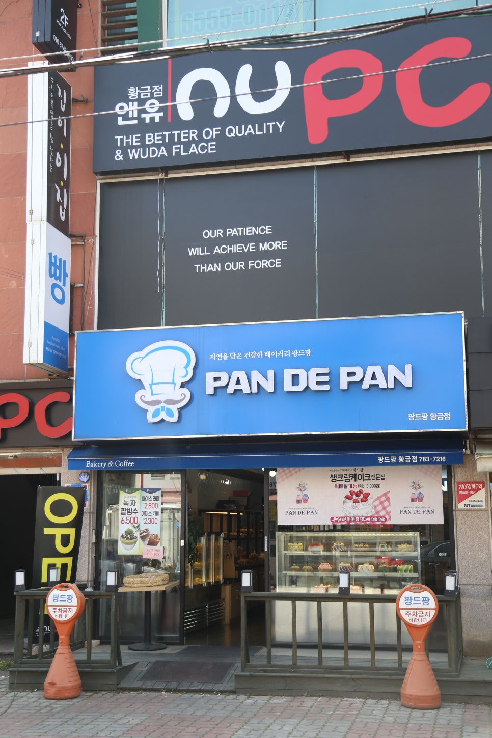 팡드팡 이미지