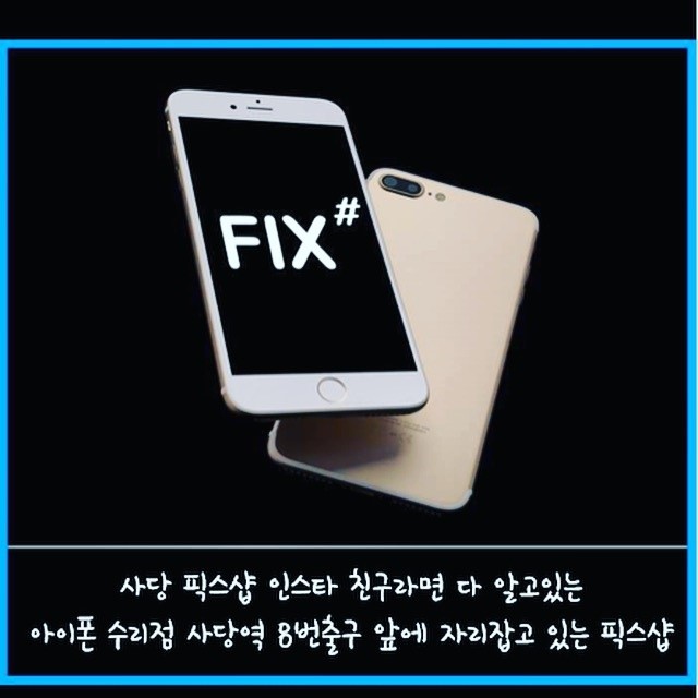 아이폰수리샵 이미지